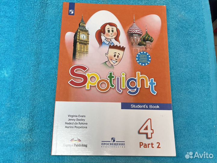 Английский язык 4 класс Эванс Дули Быкова