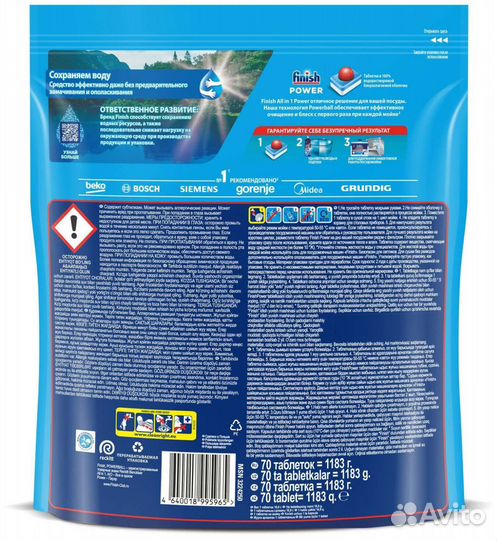 Таблетки для посудомоечных машин финиш