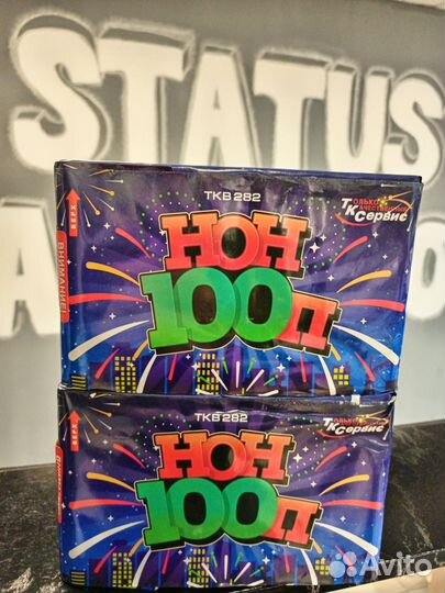 Салюты и фейерверки