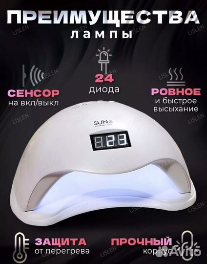 Лампа для маникюра и сушки ногтей