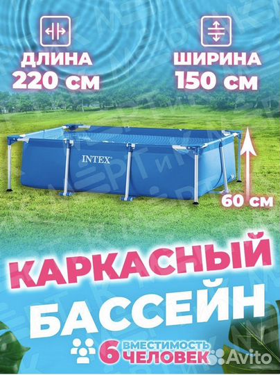 Бассейн Intex 220х150х60см (1662л) арт 28270