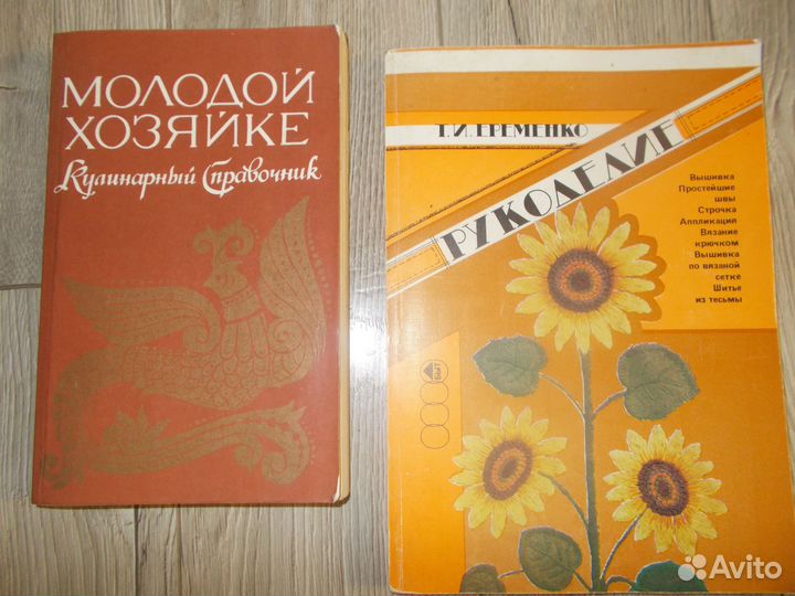 Книги периода СССР