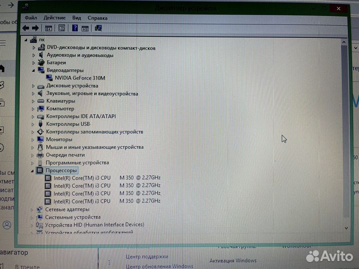 Ноутбук samsung r530 i3