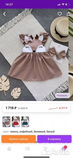 Сарафан Бэмби