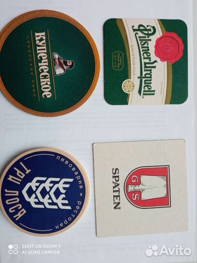 Бирдекели, костеры, бирматы