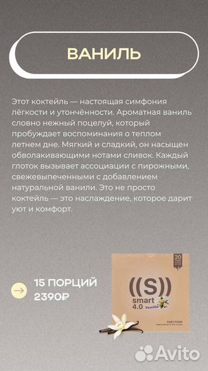 Коктейль Energy diet SMART