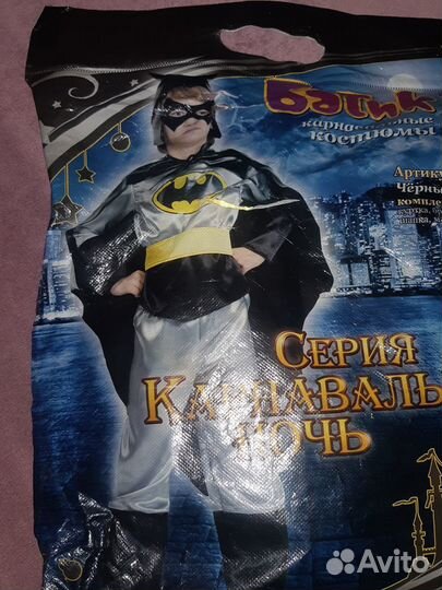 Карнавальная одежда