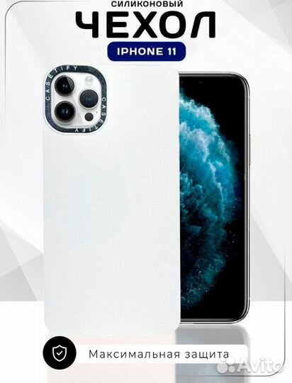 Чехлы на телефон iPhone 11