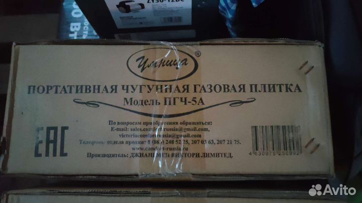 Плита чугунная газовая 