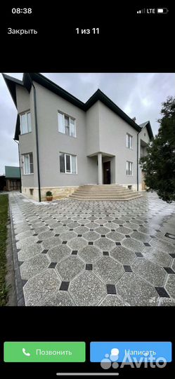 Тротуарная Плитка