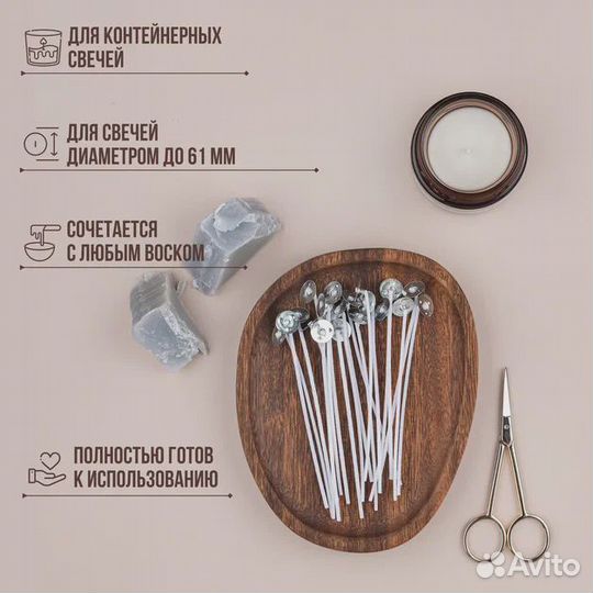 Фитиль для свечей вощенный/деревянный