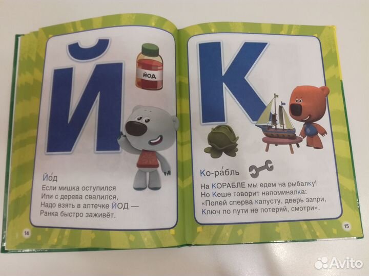 Азбука для малышей