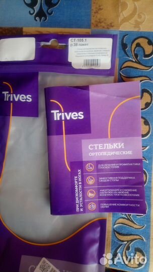 Ортопедические стельки 38 размер