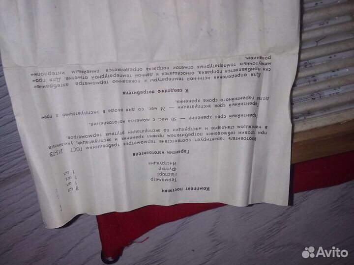 Термометр технический