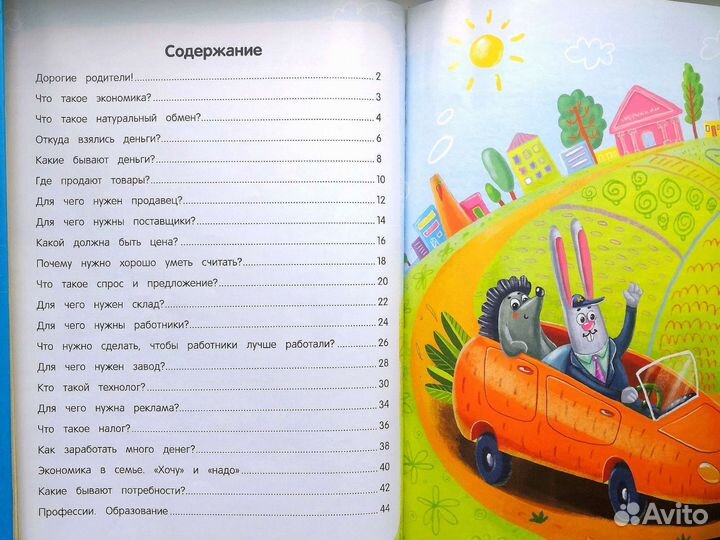 Детская энциклопедия в ассортименте