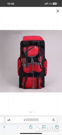 Рюкзак туристический