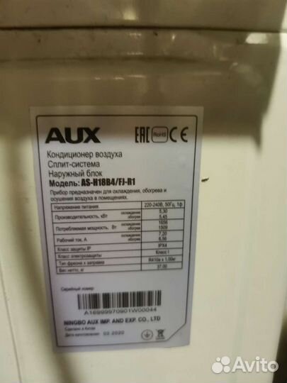 Сплит система AUX 18