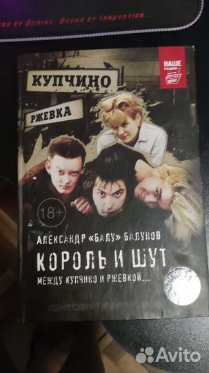 Книга Александра Балунова с автографом