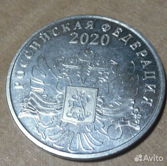 Памятная медаль 