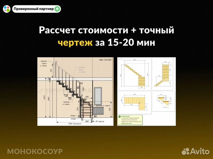 Лестница на второй этаж