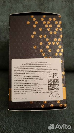 Парфюмерная вода истинный эликсир Ив Роше