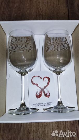 Бокалы для вина