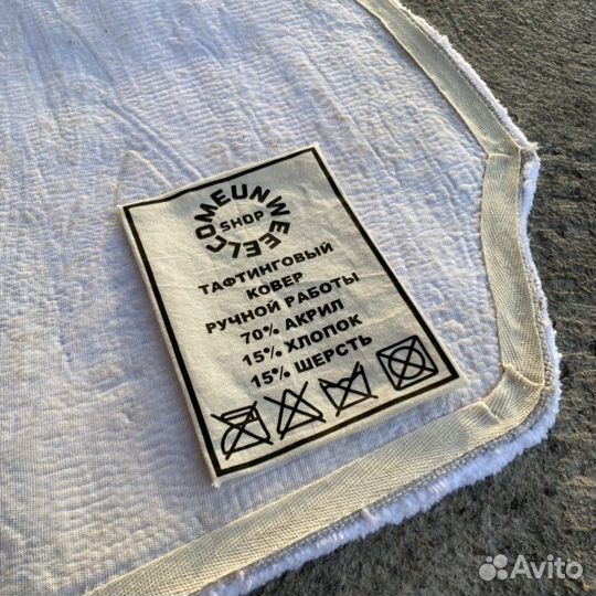 Ковер ручной работы