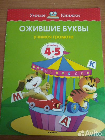 Развивающие пособия и игрушки