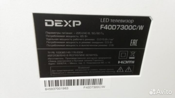 Телевизоры, бу