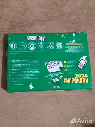 Бумага svetocopy