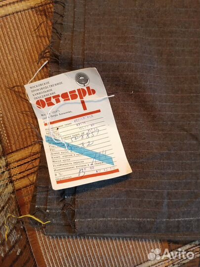 Отрез шерсти