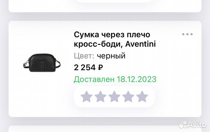 Сумка через плечо