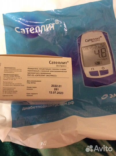 Глюкометр сателлит экспресс новый
