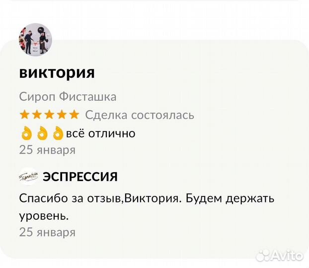 Сироп Фисташка