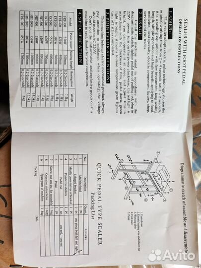 Педальный запайщик FRT-P600