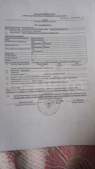 Дом 40,2 м² на участке 9 сот.