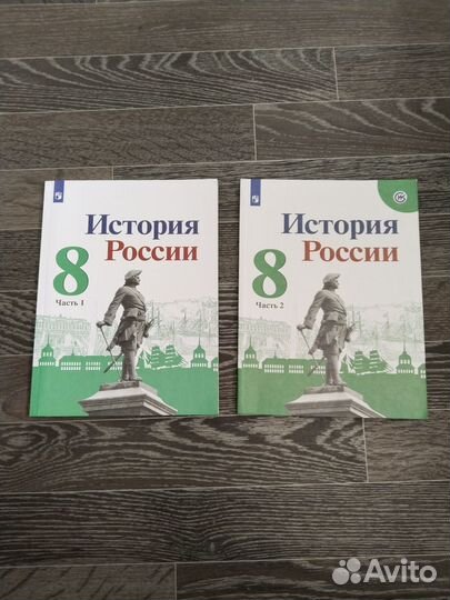 Учебники по истории России 8 класс