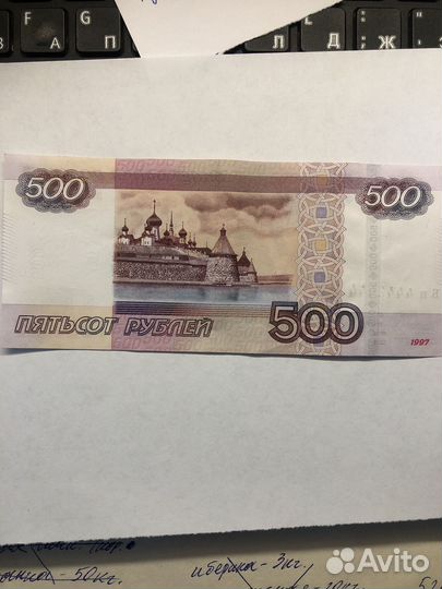 Купюра с красивым номером