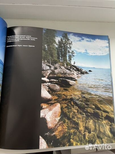Книги подарочные издания про Байкал
