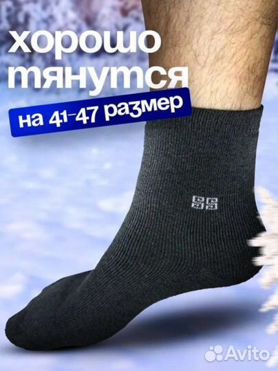 Термоноски, носки 12 пар