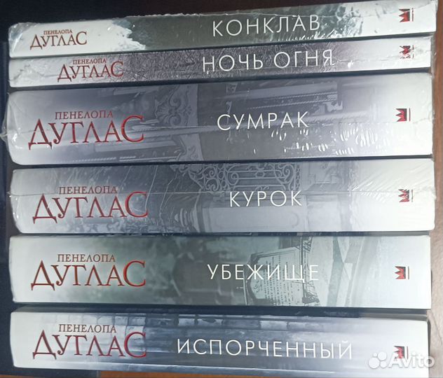 Цикл книг