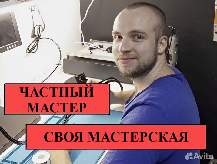 Ремонт компьютеров Ремонт ноутбуков Комп мастер