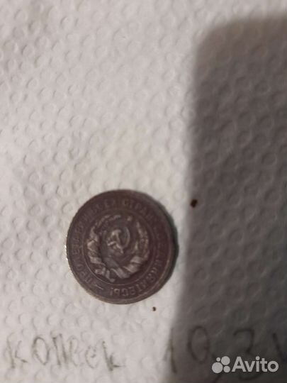 Манета 20 коп. 1934 г. монета настоящая