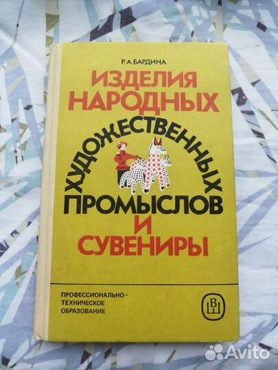 Изделия народных художественных промыслов сувениры