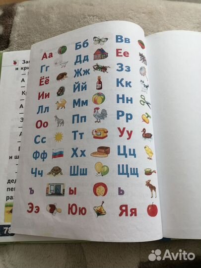 Логопедический букварь