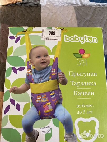 Тарзанка прыгунки