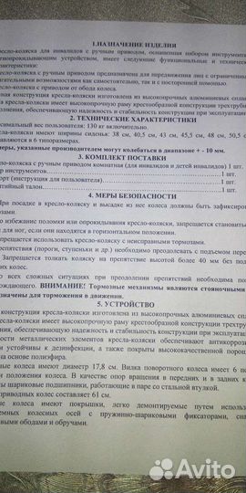 Новое инвалидное кресло-коляска Delux 590 (43)