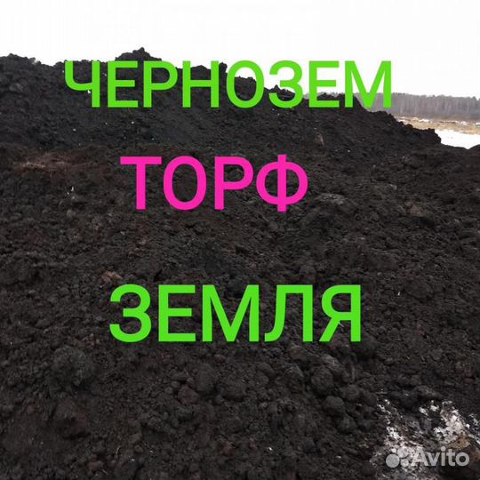 Грунт для планировки и поднятия уровня участка 45