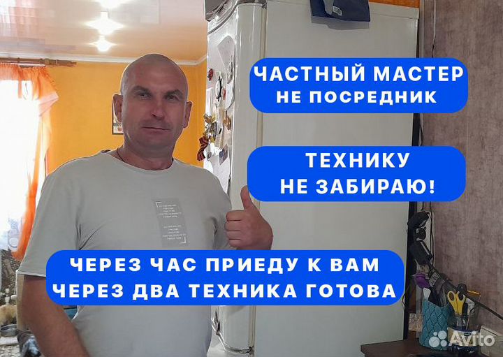 Ремонт холодильников Ремонт посудомоечных машин