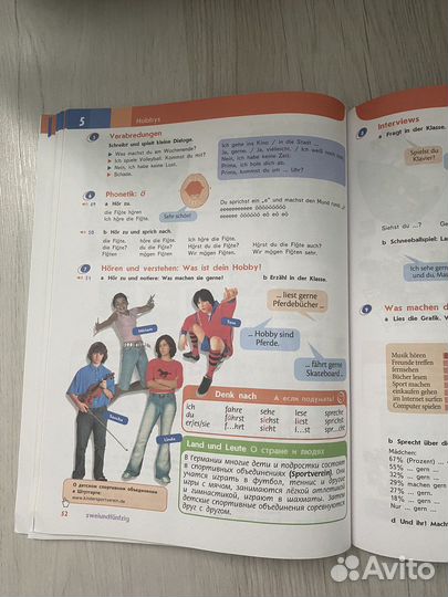 Учебник Horizonte 5класс